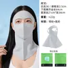Mascarilla protectora solar de rostro completo, facekini para mujer, protección UV de verano, seda de hielo, alto valor estético, máscara parasol con protección para el cuello, velo integrado