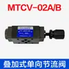 Válvula de Apilamiento MPCV-02W/MTCV/MRV/MBRV Válvula de Desbordamiento Válvula de Retención Hidráulica Válvula de Retención de Control de Flujo