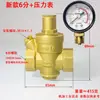 Válvula Reductora y Estabilizadora de Presión Tipo Pistón para Agua Potable, Forjada, Todo Amarillo, 1/2 Pulgada, 3/4 Pulgada, 1 Pulgada a 2 Pulgadas, Dn15202532
