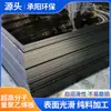 Placa de Polietileno de Ultra Alto Peso Molecular Placa Uhmwpe Placa Autolubricante Ignífuga con Contenido de Boro