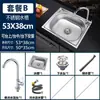 Fregadero de Acero Inoxidable Pequeño de un Solo Tazón Lavabo para Lavar Verduras de Cocina Tamaño Fregadero para Lavar Platos Casa de Alquiler al Aire Libre Sitio de Construcción Lavabo Sencillo