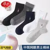 Meias de Verão Langsha Algodão Puro Masculinas Malha Média Cano Médio Meias Finas de Algodão Absorventes de Suor Meias Masculinas Malha Respirável Meias Sociais