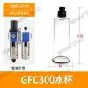 Accesorios para Procesador de Fuente de Aire Taza de Agua Aw/Afc/Afr/Bfc/Bfr Taza de Aceite Ac/Al/Bl Elemento de Filtro de Cobre de Fibra