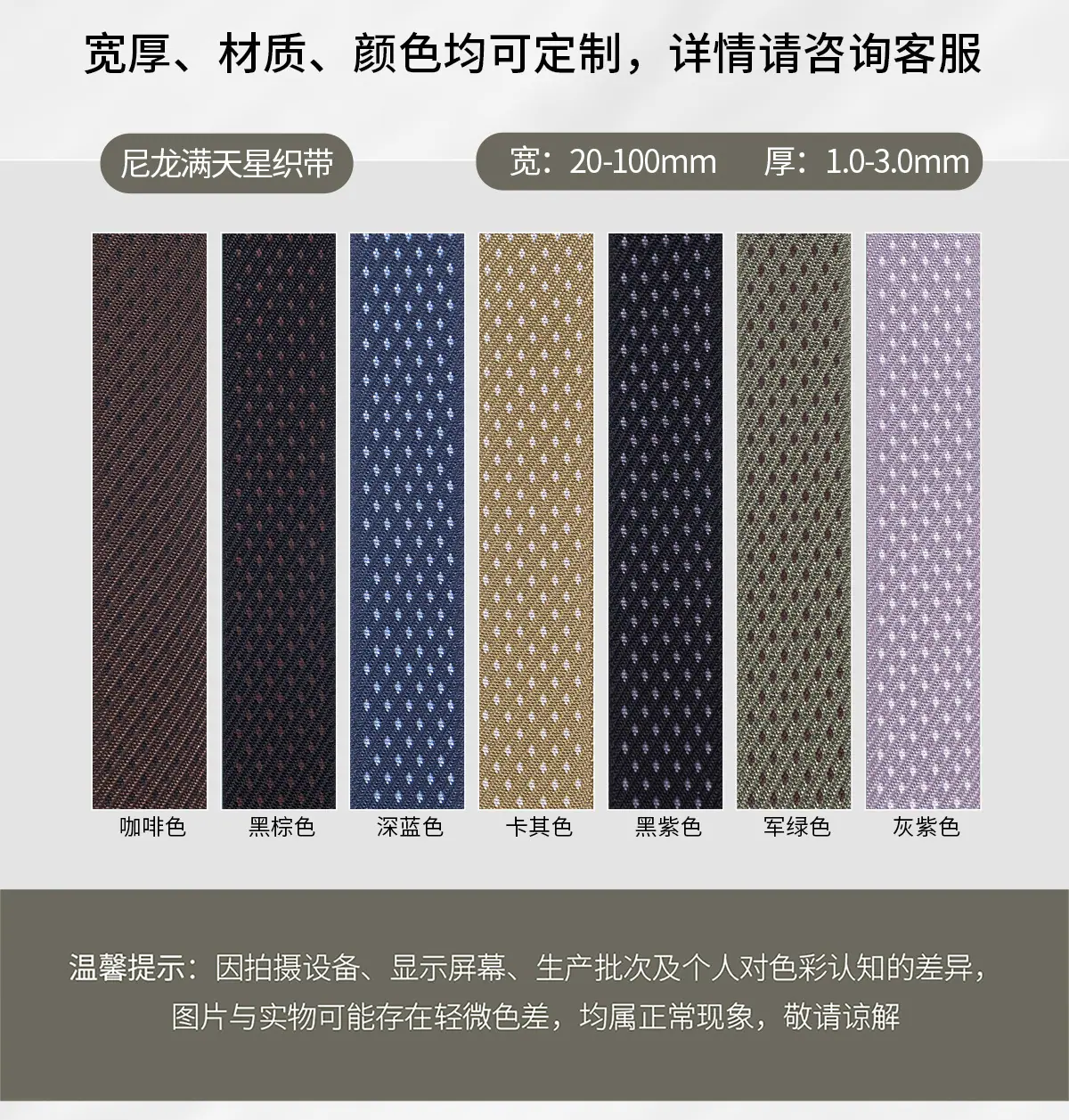 满天星织带详情_05.jpg