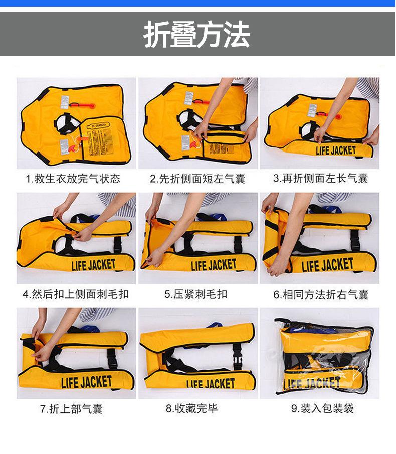 充气救生衣定制详情_15.jpg
