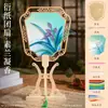 Materiais Manuais DIY para Leque de Brocado da Dinastia Song, Atrações Turísticas, Presentes Estilo Chinês, Atividades de Aquecimento para Team Building Corporativo