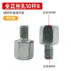 Tornillo de Conversión para Espejo Retrovisor de Motocicleta de Vehículo Eléctrico 8mm 10mm Adaptador de Rosca Inversa Tuerca de Modificación de Dosel Elevador