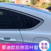 13-21 Nuevo Mondeo Rejilla Triángulo Trasero Aleta de Tiburón Marco de Moldura de Ventana Trasera Estilo Mustang Parche Exterior Modificado