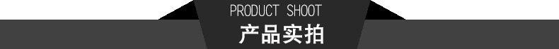 产品实拍