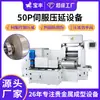 Prensa automática para oro y plata, laminadora de láminas de aleación de oro, plata y cobre, laminadora en frío para procesamiento de joyería