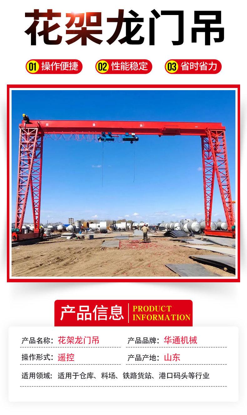 0花架龙门吊_02.jpg