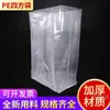 Proveedor de Bolsas de Empaque de Plástico, Bolsas de Plástico con Fondo Cuadrado, Bolsas Cuadradas de Almacenamiento a Prueba de Polvo, Forradas con Bolsas de Película Tridimensional, Reciclables