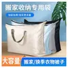 Bolsa de Almacenamiento de Capacidad Extra Grande para Vacaciones, Regreso a Clases, Viajes, Mudanzas, Edredones, Bolsa de Almacenamiento para Ropa