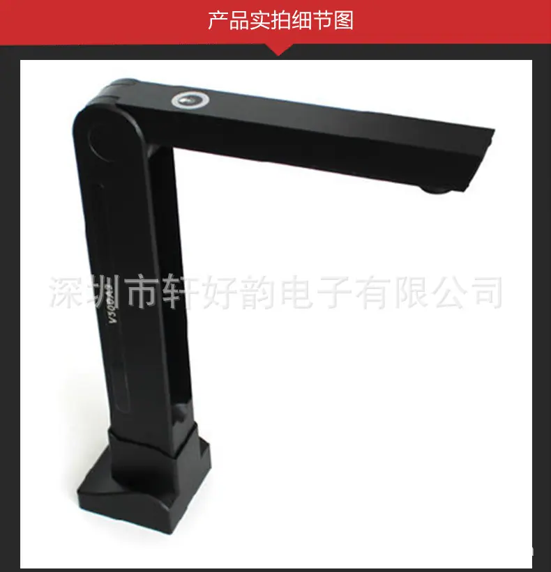 枫林V500A3高拍仪_11