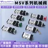 MSV86522 Válvula Mecânica de Cinco Vias e Duas Posições Tipo Rolo Válvula de Controle Pneumático Interruptor de Controle Manual de Cilindro Componente Pneumático