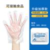 Guantes Desechables Gruesos de Grado Alimenticio al por Mayor, Película Plástica Transparente a Prueba de Aceite Guantes Pe para Catering y Platos de Langosta