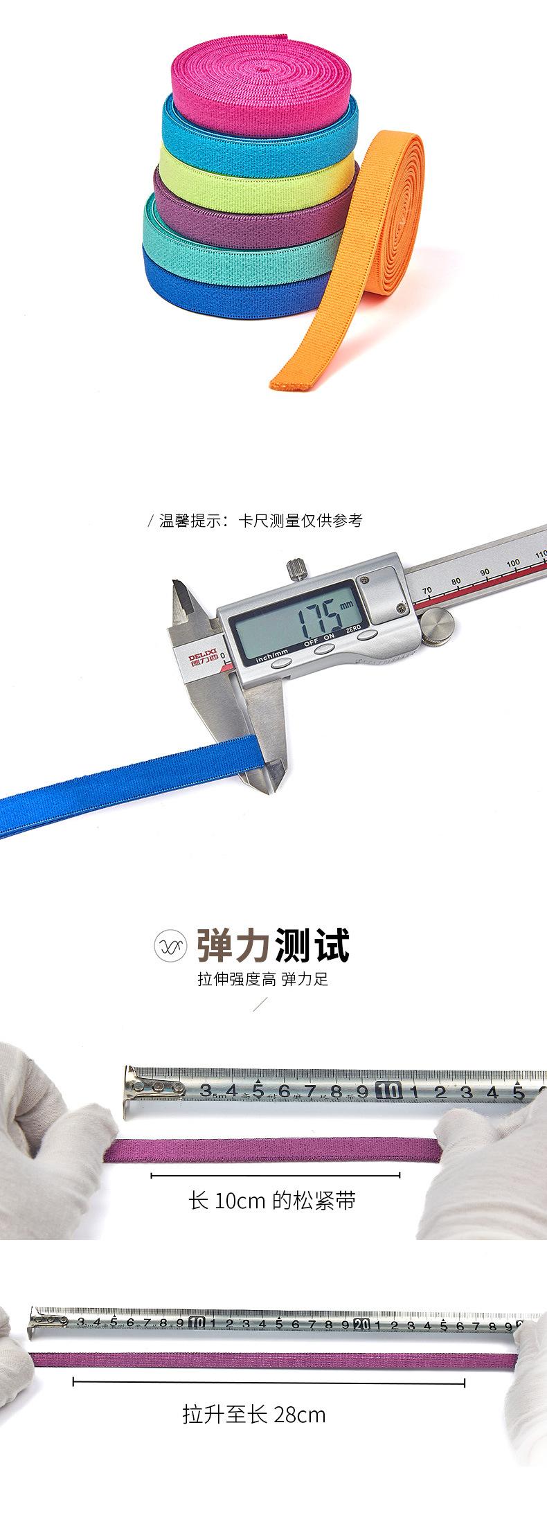 96-彩色毛面防滑松紧带锦上psd_08.jpg