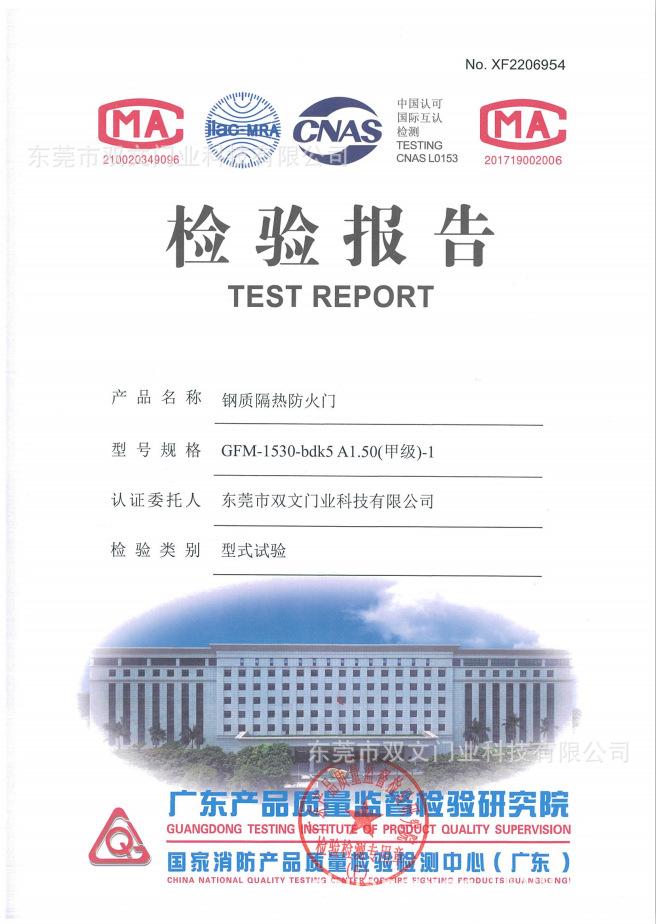1530钢甲级.png