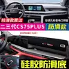 Adecuado para Changan Cs75 Tapete a Prueba de Luz para la Segunda, Tercera y Cuarta Generación, Changan Cs75 Plus Tapete Parasol para el Tablero