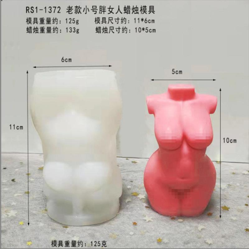 RS1-1372老款小号胖女人模具.jpg