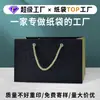 Personalización de Bolsas de Regalo Papel Recubierto Cartón Blanco Papel Especial Joyería Cosméticos Tienda de Ropa Bolso de Mano Bolsas de Papel Personalización