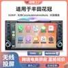 Player de navegação automotiva DVD Bluetooth ré all-in-one sem fio Carplay adequado para Toyota Corolla universal