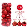 Bolas de Navidad 24 Piezas 3cm4cm6cm8cm Barril Bolas de Colores Bolas de Plástico Galvanizado Decoraciones para Árbol de Navidad Venta al por Mayor