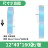 12X40Mm Meio Polegada Laser Papel Autoadesivo Papel para Impressão de Etiquetas Impermeável Resistente a Rasgos Papel para Impressão Térmica Papel para Etiquetas
