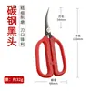 Tijeras de codo Jo Zheng Sheng cuchillo cabeza de pez marca tijeras de recorte de deformación cuero industrial suela de goma hilo tijeras pequeñas