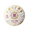 Zhonghong Printing Aguja Dorada Pu'er Té Maduro Palacio Brote Dorado Té Pu'er Montaña Marrón Pastel de Té Añejo Salida de Fábrica de Té de Árbol Viejo
