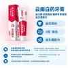 Yunnan Baiyao Pasta de Dientes Protección Gingival Antialergia bio Langjian Tubo Azul Pequeño para Reducir Problemas Gingivales Elección Multiefecto Mayoreo