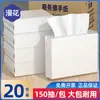 Paquete a Granel de 150 Hojas de Papel Tissue Comercial para Secado de Manos, Adecuado para Uso en Hoteles, KTV y Baños