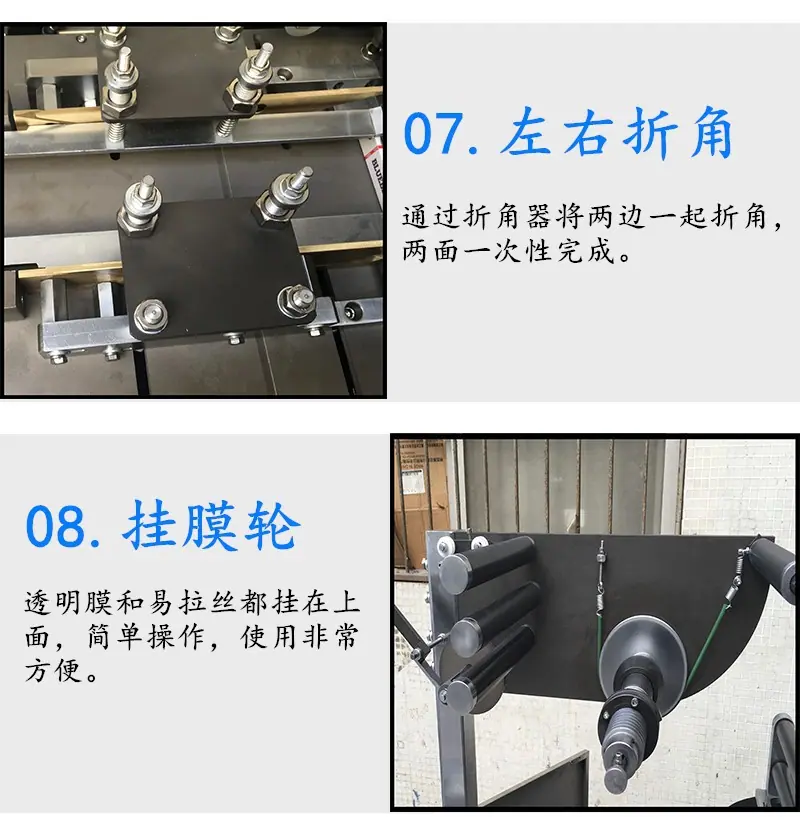 260平推三维包装机