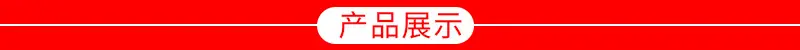 产品展示