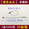 Hebilla de Pin Negra Puntiaguda Cosida a Mano Plástico Plástico Aguja Hebilla de Marca Etiqueta al por Mayor Etiqueta para Lanyard Línea de Etiqueta Fabricante