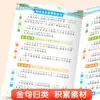 Coleção de Frases e Palavras Douradas para Redações, Coleção Abrangente de Fórmulas para Redações, Treinamento Especializado para Habilidades de Língua Chinesa no Ensino Fundamental, Livros Autênticos