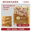 Qiyuexiang Arena Dorada Relleno de Natillas Bajo en Azúcar Alto en Fibra Pasta de Dátiles Relleno de Pastel de Luna Caja Wholesale Comercial 5kg