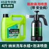 Fábrica de líquido de lavado de autos Yi Ju Universal Botella verde de alta espuma Cepillo de cera de agua Agente de limpieza descontaminante fuerte para autos 2L Agua de cera