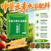 Uma bolsa resolve tudo: inchaço de frutos, mudança de cor, enraizamento, crescimento forte de mudas, melhoria da qualidade, aumento de rendimento, resistência ao estresse, fortalecimento da imunidade, fertilizante foliar universal de cálcio-magnésio
