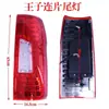 Montagem de Seta Modelo Lanterna Traseira Acessórios Lanterna Traseira de Veículo de Quatro Rodas Luz de Freio LED Luz de Carro Triciclo Elétrico Xingxin