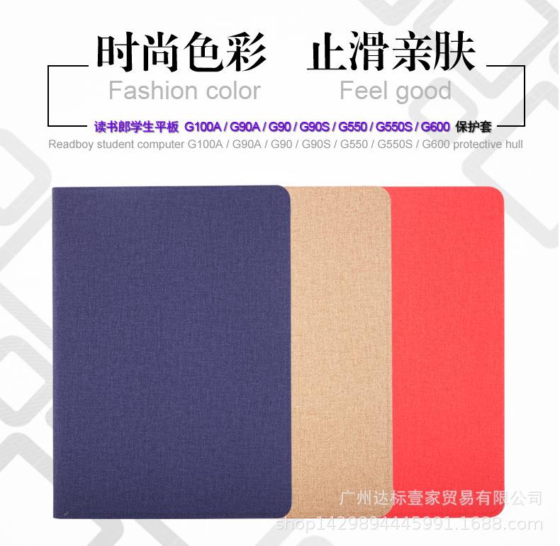 读书郎G90_01.jpg