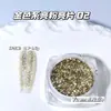 Novos Produtos Transfronteiriços, Materiais Suaves para Nail Art com Glitter em Tons Quentes, Cor Âmbar Dourado, Pontos de Glitter em Cor de Castanha para Outono e Inverno Atacado