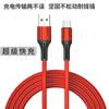 Cable de datos de carga rápida tejido de nailon para teléfono móvil tipo C Huawei Samsung, cable de carga súper rápida en stock