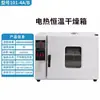 Forno de Alta Temperatura 400 Graus 500 Graus C Forno de Secagem com Temperatura Constante 600 Graus Forno Industrial para Moldes Eletrodo de Solda