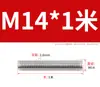 Varilla Roscada de Acero Inoxidable 304 Varilla Roscada Totalmente Roscada Varilla Roscada Extendida de 1.3m Varilla de Elevación Anti-Corrosión Química Tornillo
