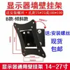 Soporte Universal para Monitor de 14 19 22 24 27 pulgadas Soporte de Pared para Monitor Tipo Inclinable
