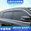 Injeção de Plástico Escudo de Chuva para Janela de Carro Tira Brilhante Galvanizada 3D Sobrancelha de Chuva Modificação Especial Carro SUV MPV Car Drop Shipping