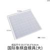 Yu Meiren DIY Gota de Cristal Pegamento Resina Yeso Espejo Ajedrez Molde de Silicona Tablero de Ajedrez Estéreo Herramienta Abrasiva