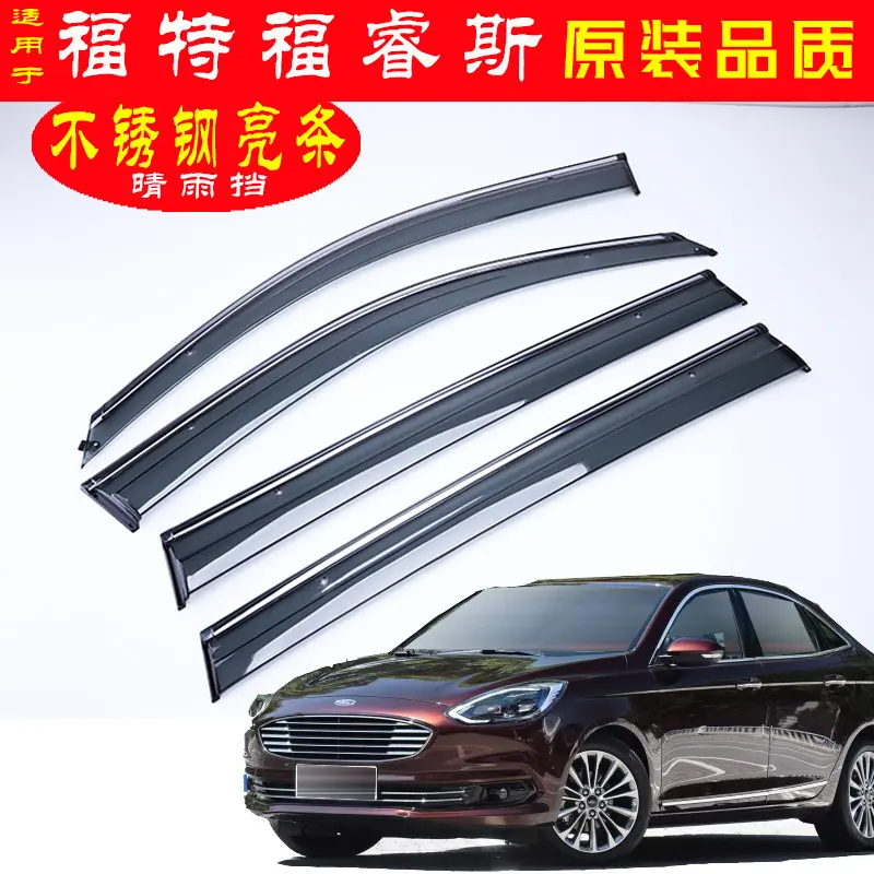 福特福睿斯