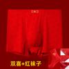 Caja de Regalo Tamaño Grande Ropa Interior Boxer para Hombre Color Rojo Benmingnian Para Gordos Cintura Media-Alta Festivo de Boda Modal